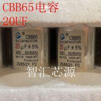 Cbb65 20Uf ± 5% 450V Cbb ตัวเก็บประจุเริ่มต้นใหม่