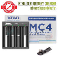 4 Slot Smart USB Charger Rechargeable Li-ion Battery Charger XTAR MC4 อุปกรณ์ชาร์จแบตเตอรี่ ที่ชาร์จถ่าน ที่ชาร์จถ่านไฟฉาย ที่ชาร์จ อเนกประสงค์ ที่ชาร์จไฟ