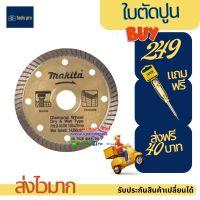 ใบตัดกระเบื้อง4  ใบตัด ใบตัดปูน4นิ้ว ใบตัดเพชร 4 นิ้ว ใบตัดกระเบื้อง ใบตัดกระเบื้อง4นิ้ว ใบตัดกระเบี้อง ไบตัดกระเบื้อง