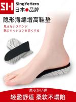 Imported from Japan Invisible Heightening Insole Socks Wear Heel Half Pad Men and Women Soft and Comfortable Vibrating Stealth Heightening Artifact