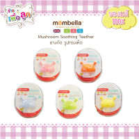 Mombella ยางกัดมัมเบล่าเห็ด Mushroom Soothing Teether [เหมาะสำหรับเด็กอายุ 3 เดือนขึ้นไป]