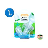 Nasal Connect อุปกรณ์ต่อขวดน้ำเกลือล้างจมูก นาซาลคอนเนค Klean &amp; Kare ล้างจมูกขั้นตอนเดียว ผลิตจากซิลิโคน ใส นุ่ม ทน