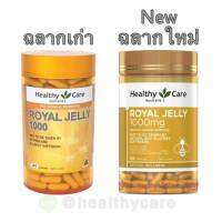 Healthy Care Royal Jelly 1000mg 365 Capsules เฮลตี้แคร์ รอยัล เจลลี่ 1000 มิลลิกรัม ขนาด 365 เม็ด