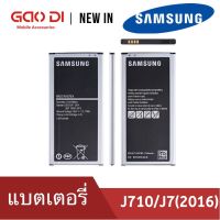 ใส่แท้? แบต แบตเตอรี่ battery Samsung กาแล็กซี่ J710/J7(2016) มีประกัน6เดือน