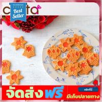 **มาใหม่** พิมพ์คุกกี้ พิมพ์ตัดคุกกี้ เซ็ตกดคุกกี้ 4 ชิ้น COTTA? อุปกรณ์เบเกอรี่ ทำขนม bakeware จัดส่งฟรี เก็บปลายทาง