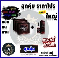 สบู่ 3 กล่อง เซ็ตสุดคุ้ม สเปรย์ 1 ขวดไม่ระบุสินค้าหน้ากล่อง พร้อมส่ง