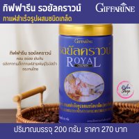 กาแฟ กิฟฟารีน รอยัล คราวน์ กาแฟสำเร็จรูปผสมชนิดเกล็ด เข้มข้น หอมอร่อย ผลิตจากเมล็ดกาแฟของคนไทย