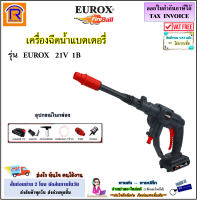 EUROX (ยูร็อกซ์) เครื่องฉีดน้ำแรงดันแบตเตอรี่ รุ่น EUROX 21V 1B เครื่องฉีดน้ำไร้สาย เครื่องฉีดน้ำแบตไร้สาย ล้างรถ ล้างแอร์ ฉีดน้ำไร้สาย (3742211)