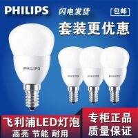 2023 ฟิลิปส์ LED หลอดไฟ E14 หลอดประหยัดไฟสกรูขนาดเล็กสว่างมาก 3W6.5W แสงสีขาวอบอุ่นสีขาวของแท้ 4 ใส่เท่านั้น