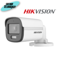 กล้องวงจรปิด Hikvision DS-2CE10KF0T-FS HDTVI ColorVu 5MP (ไมค์) ประกันศูนย์ เช็คสิน้คาก่อนสั่งซื้อ