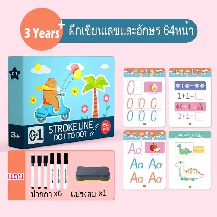 am-หนังสือฝึกลากเส้น-กระดานเขียนลบได้-สมุดฝึกลากเส้นต่อจุด-วาดรูป-ลบได้-ฝึกเขียนเด็ก-เสริมพัฒนาการ-เด็ก-ที่ลบได้-ปากกาฝึกอบรม-การศึกษา