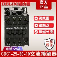 Delixi CDC1-25-30-10 AC CONTACTOR B25A 220V380V CJX8 NC3 Silver Point CJ46 relay