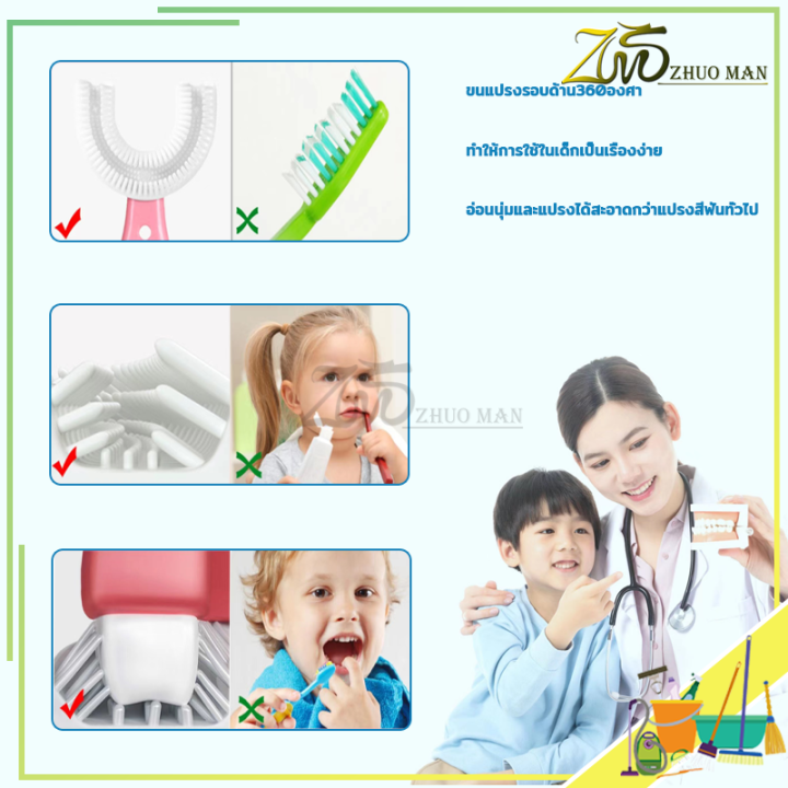 แปรงสีฟัน-แปรงสีฟันเด็ก-แปรงสีฟันตัวยู-แปรงสีฟันโค้ง-แปรงสีฟันแบบซิลิ-2-12-ปี-แปรงสีฟันสำหรับเด็กอายุ-แปรงสีฟันเด็กรูปตัวย