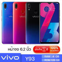 มือถือ Y93 แรม4 รอม128 Android 8.1 หน้าจอ HD 6.2 นิ้ว (ติดฟิล์มกระจกให้ฟรี)รับประกันจากทางร้าน 1 ปี