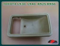 TOYOTA LN30 LN40 RN25 RN50 DOOR HANDLE SOCKET LH or RH SET "CREAM" (1 PC.) // เบ้ารองมือเปิดใน สีเนื้อ สีครีม (1 อัน) ใช้ได้ทั้งซ้ายขวา สินค้าคุณภาพดี