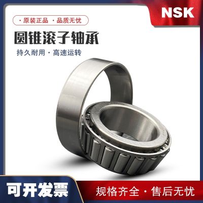 Imported Japanese NSK tapered roller bearings HR33005 33006 33007 33008 33009 J