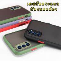 เก็บเงินปลายทาง Case OPPO Reno4 เคสโทรศัพท์ ออฟโป้ เคสกันกระแทก ปุ่มสีผิวด้าน กันรอยกล้อง ขอบนิ่มหลังแข็ง เคสกันรอยกล้อง เคสโทรศัพท์ต้านเชื้อแบคทีเรีย