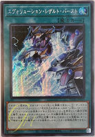 [HC01-JP013] Evolution Result Burst (Secret Rare)