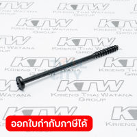 อะไหล่ LW1400#48 TAPPING SCREW 5X85