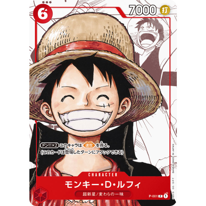 one-piece-card-game-premium-card-collection-25th-anniversary-edition-ล๊อตตัวแทนไทย