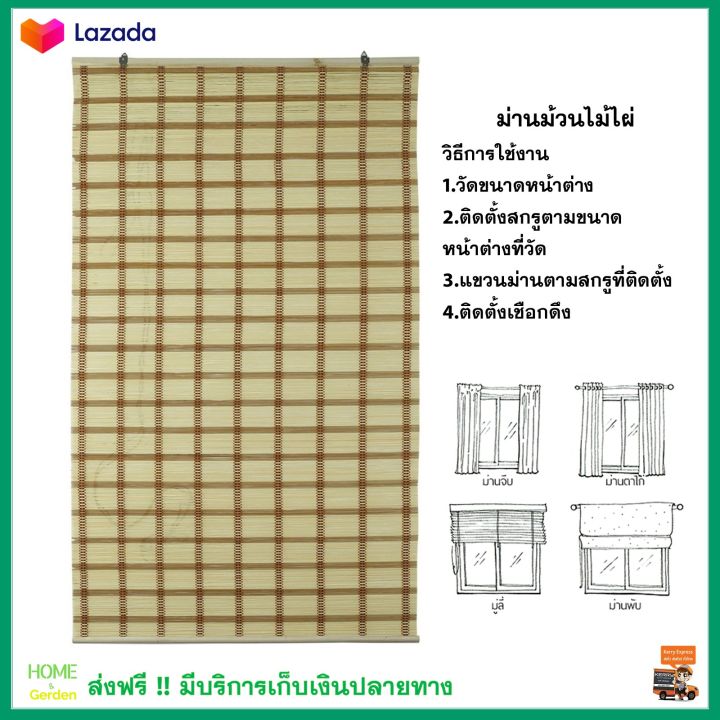 มู่ลี่ไม้ไผ่-ม่านม้วนไม้ไผ่-ขนาด-80x200-ซม-กันความร้อน-และรังสี-uv-ได้-ม่านม้วน-ม่านไม้ไผ่-มู่ลี่-ม่านปรับแสง-ม่านกันแดด-สินค้าคุณภาพ