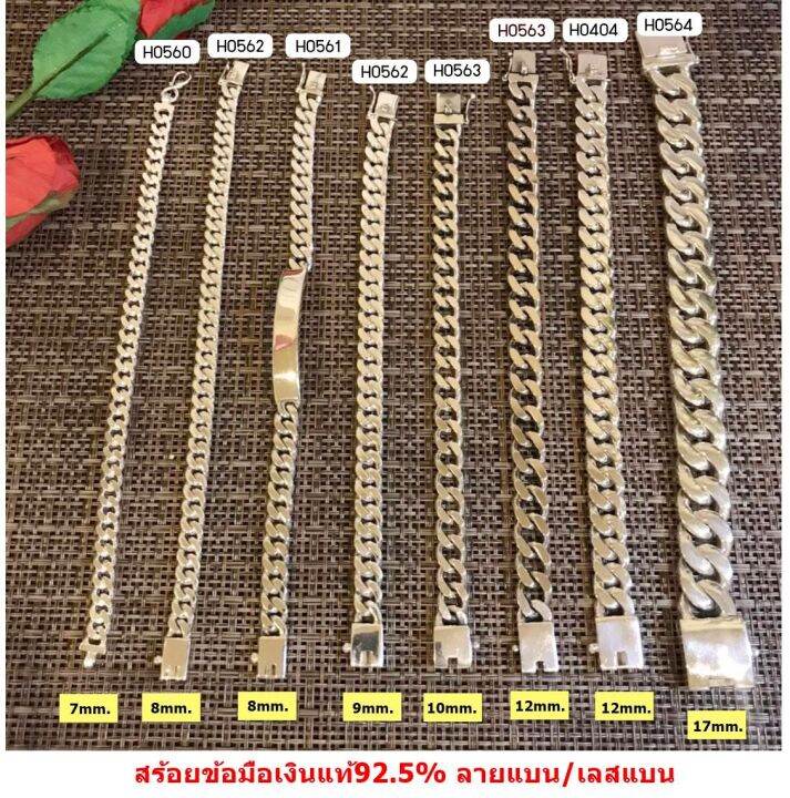 สร้อยข้อมือเงินแท้92-5-ลายเลสแบน-รมดำ-สร้อยกว้าง-10-12mm-หนัก-2-4-3-4-บาทตัน-ยาว-7-8-นิ้ว-งานไทย