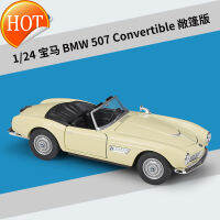 รถสปอร์ตเปิดประทุนแบบ Bmw507 BMW คอลเลกชันโมเดลของเล่นแบบจำลองรถจากโลหะอัลลอยด์ของขวัญของขวัญวันเกิดผู้ชายและผู้หญิง