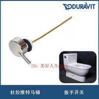 DURAVIT Stark toilet tank wrench button side handle wrench toilet switch accessories