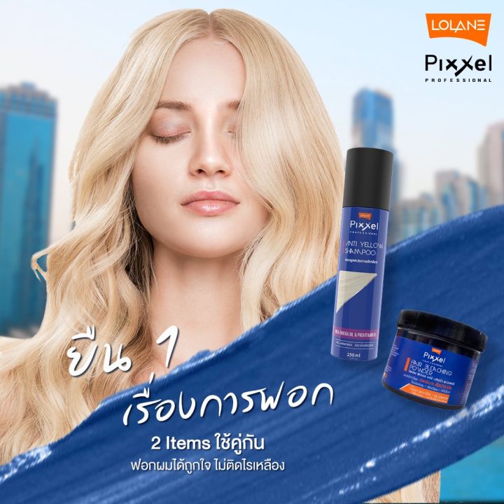 lolane-pixxel-โลแลน-ผงฟอก-สีผม-แฮร์-บลิชชิ่ง-พาวเดอร์-สำหรับทำ-สีสว่างจัด-350-กรัม-ปรับระดับพื้นผมให้สว่าง