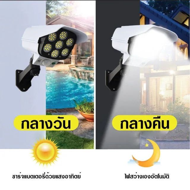 รับประกันอายุการใช้งาน-ชํารุดเปลี่ยนใหม่ฟรี-ไฟโซล่าเซลล์-ไฟติดผนัง77led-3โหมด-พร้อมรีโมทคอน-ไร้สาย-ไฟสว่างจ้า-กันน้ำ-ทนแดด-100-ไฟกล้องวงจรปิด