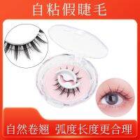 [COD] dingsen false eyelashes self-adhesive female natural simulation glue-free the whole ultra-soft one-piece