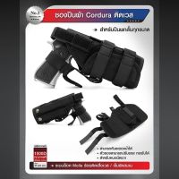 DC438 ซองปืนผ้า Cordura ติดเวส