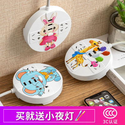 Creative Cartoon Socket With USB Multi-Functional Household Smart Patch Board with Multi-Hole Wire Home Use and Commercial Use Plug Power Strip