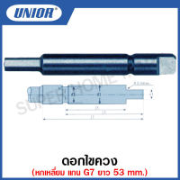 Unior ดอกไขควง หกเหลี่ยม แกน G7 ยาว 53 มิล ขนาด 3 ถึง 10 มิล รุ่น 6629