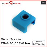 Micro Swiss Silicone Socks for CR-6 SE Printers 1 pcs (M2709)