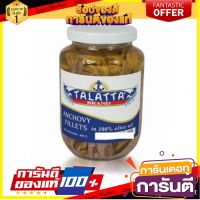 ?HOT? ตาแลตต้า แอนโชวี่ในน้ำมันมะกอก 480 กรัม - Talatta Anchovy Fillets In Olive Oil 480g ✨สุดพิเศษ✨