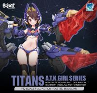 E-Model ประกอบรูปการกระทำของเล่นตะวันออกรุ่น ATK สาว Kuwagata ไททันส์1/12ขนาดเต็มการกระทำ FAG กรอบแขนสาวของขวัญ