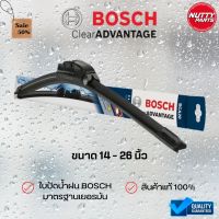 Bosch Wiper Blade แท้ ใบปัดน้ำฝน รุ่น Clear Advantage รุ่นไร้โครง ติดตั้งง่าย ปัดสะอาด ใบปัดน้ำฝนรุ่นใหม่ #ที่ปัดน้ำฝน  #ยางปัดน้ำฝน  #ก้าน  #ก้านปัดน้ำฝน  #ใบปัดน้ำฝน