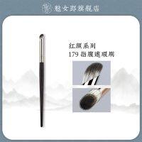 High-end Original Charm Girl Hongyan 179 Concealer Brush Finger Belly No Trace Concealer Brush Tears Groove Dark Circle Little Finger Makeup Brush