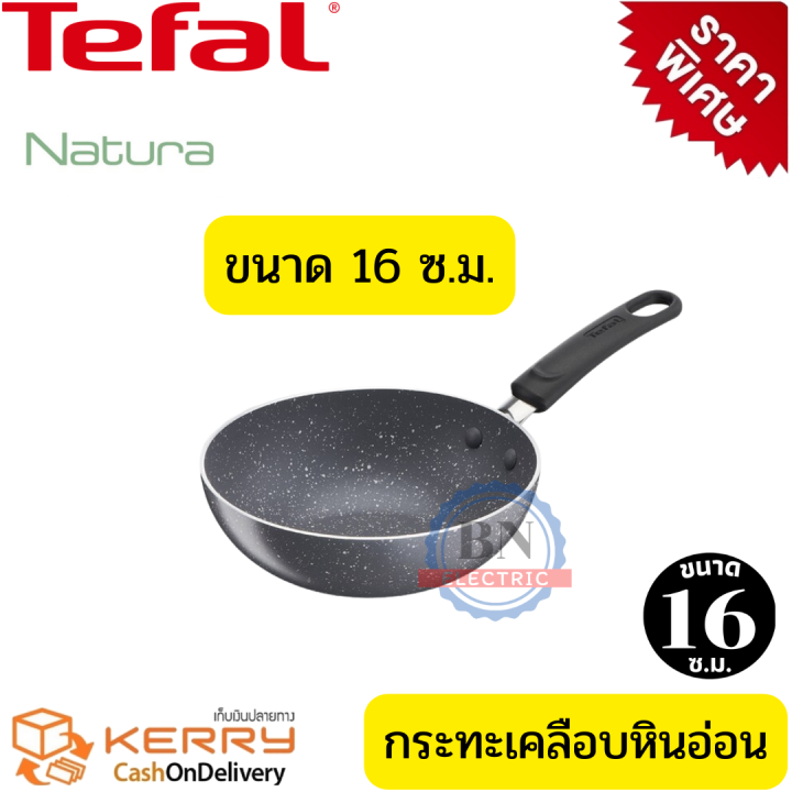 tefal-กระทะทอดไข่-กระทะใบเล็ก-กระทะทรงลึก-กระมินิมอล-natura-กระทะเพื่อสุขภาพ-ผิวเคลือบกันติด-หินอ่อน-mineralia-ขนาด-16-ซม-ปราศจากเทฟล่อน