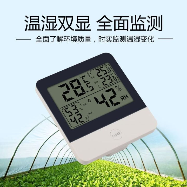 fast-delivery-electronic-greenhouse-thermometer-high-low-memory-thermometer-high-precision-thermometer-farm-pharmacy-temperature-hygrometer