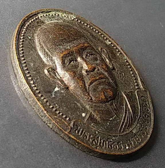 เหรียญหลวงปู่คอน-วัดชัยพฤกมาลา-กรุงเทพ-สร้างปี-2534-ตอกโค๊ต