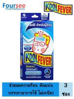 Kool Fever แผ่นเจลลดไข้ สำหรับผู้ใหญ่ 1 กล่อง 6 แผ่น