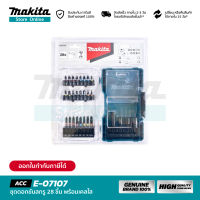 MAKITA E-07107 : ชุดดอกขันสกรู 28 ชิ้น พร้อมเคสใส