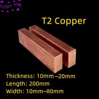 10mm 20mm Thick Pure Copper Flat Bar Mahine Tool Die Shop Stock Plate Bare Block Length 200mm