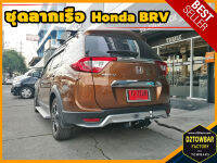 Honda BRV TOWBAR ชุดลากเรือ มาตรฐานโรงงานส่งออก คานลากพ่วง ออกแบบตรงรุ่น ไม่เจาะรถ หัวบอลขนาด 50 mm สำหรับฮอนด้า บีอาร์วี