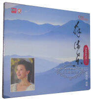 Genuine feverish Longyuan record Xu Peidong song Zuying sings a CD of Peidongs music works