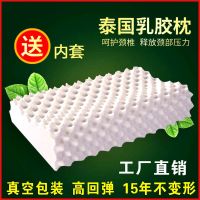 Natural latex pillow，cervical pillow，Massage pillowประเทศไทยน้ำยางธรรมชาติหมอนรองคอหมอนปากมดลูกหมอนผู้ใหญ่นวดหมอนยางหมอนหมาป่าฟันหมอนนวดnjhu