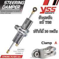 YSS กันสบัด แท้ ยาว 75 มม CLAMP A รุ่น RACING สีแพลทินัม STEERING DAMPER