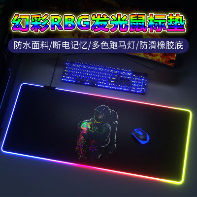 แผ่นรองเมาส์แผ่นเม้าส์เรืองแสง RGB สำหรับเล่นเกมแป้นพิมพ์เล่นเกมแผ่นรองบนโต๊ะหนาสำหรับใช้ในสำนักงาน
